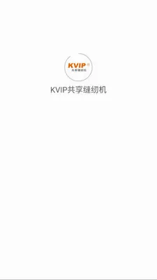 KVIP�������һ������ֻ���v1.1.20 �ٷ������ͼ2