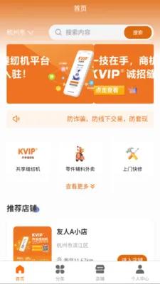 KVIP�������һ������ֻ���v1.1.20 �ٷ������ͼ1