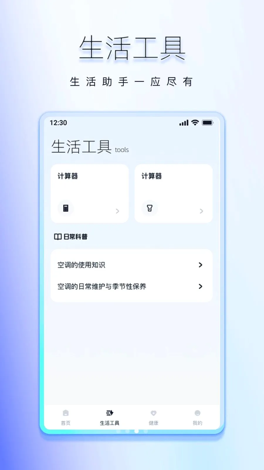 ���ܺ���ͨ�ÿյ�ң������׿���ֻ���v1.0.0 ��׿���ͼ2
