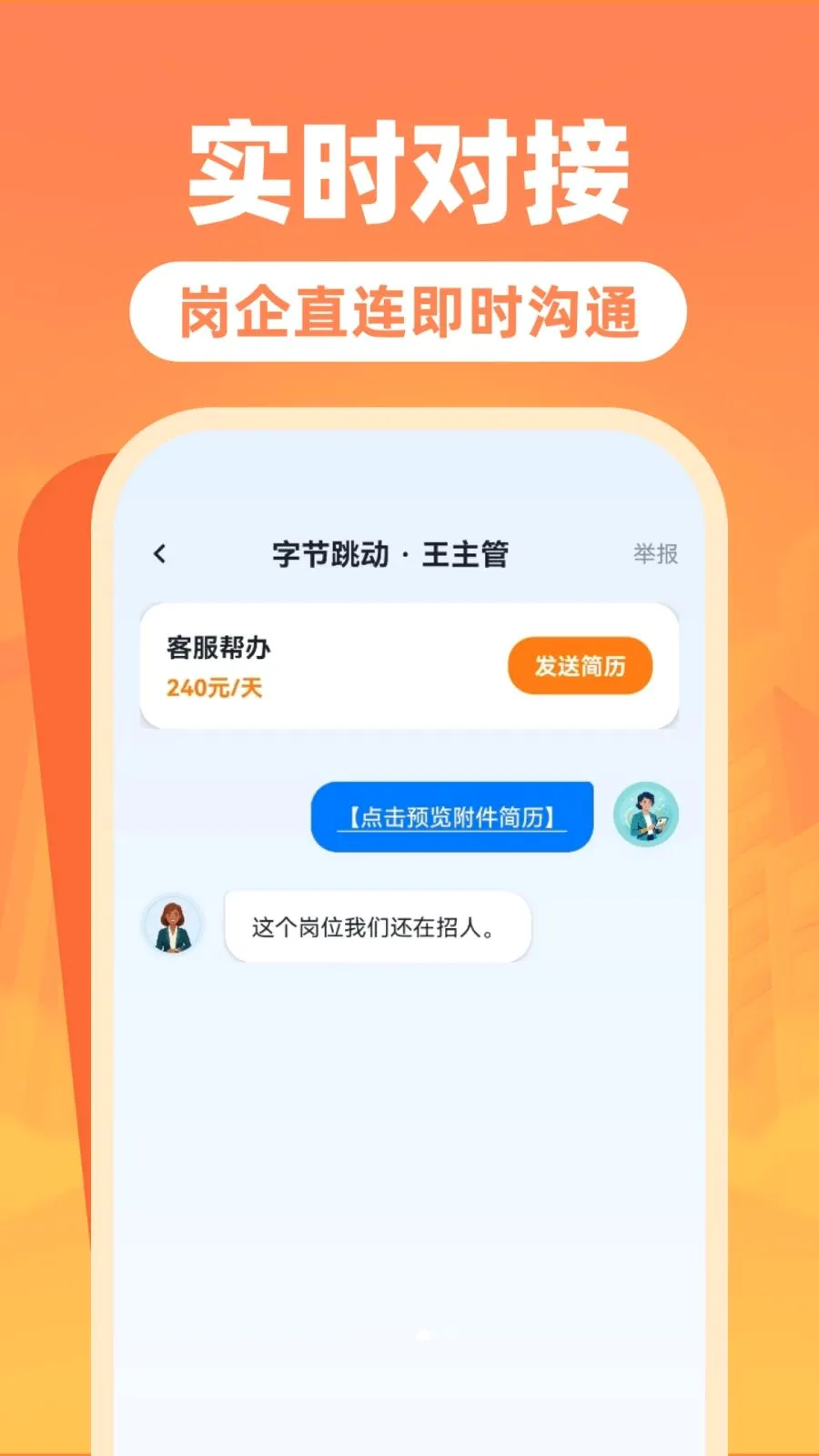 �����ս��㹤��(�㹤��ְ��Ƹ)v1.0.0 ��Ѱ��ͼ2
