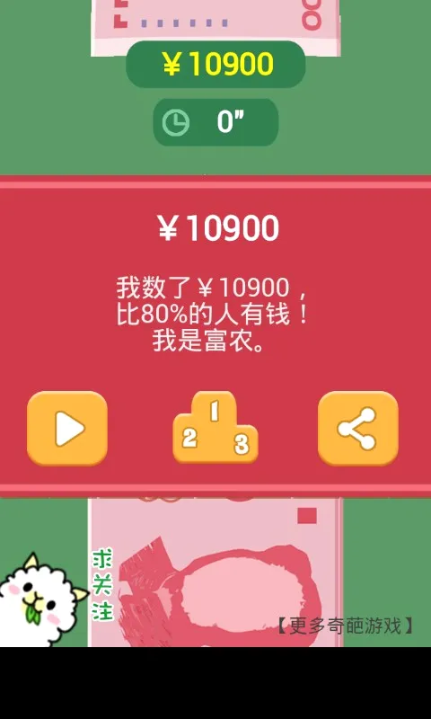 ��Ǯ�����ֳ��(����������Ϸ)v1.0 �ֻ����ͼ0