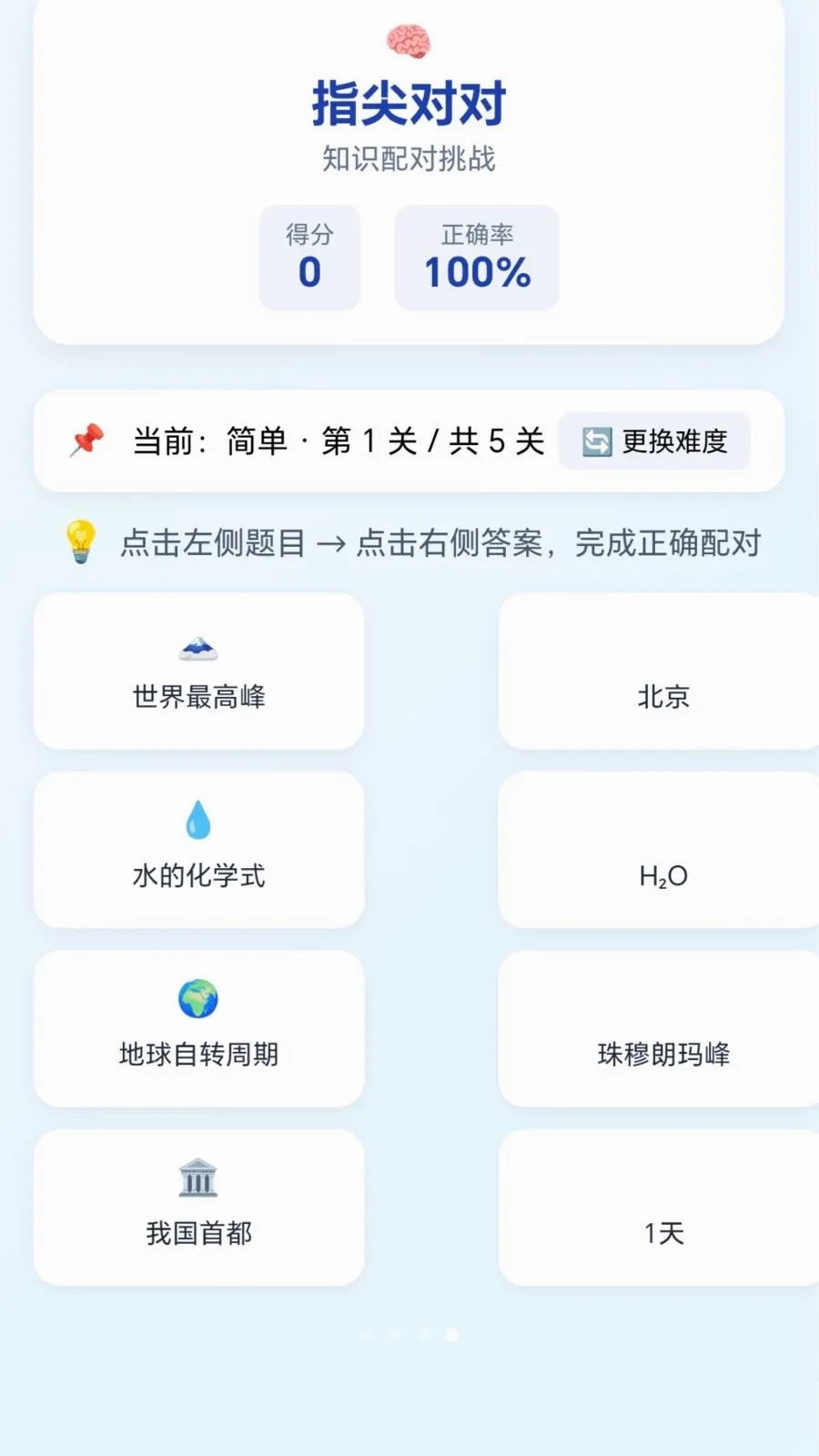 �ٱ��ͷ(����С��Ϸ�ϼ�)v1.0.1.276121133 �ٷ������ͼ3