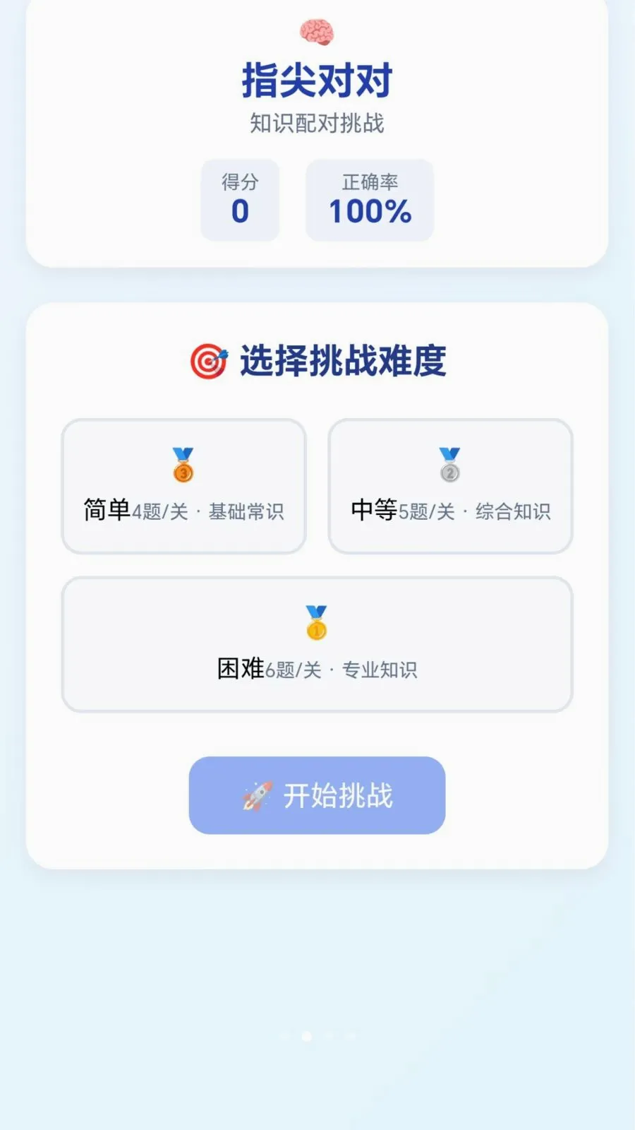 �ٱ��ͷ(����С��Ϸ�ϼ�)v1.0.1.276121133 �ٷ������ͼ1
