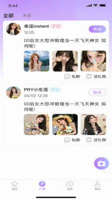 �������罻�����ֻ���v1.0.6 ��׿���ͼ1