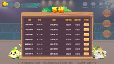 �����㾺��ƽ̨2026���°汾v3.1.0 �ٷ������ͼ3