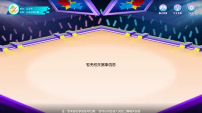 �����㾺��ƽ̨2026���°汾v3.1.0 �ٷ������ͼ0