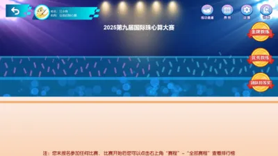 �����㾺��ƽ̨2026���°汾v3.1.0 �ٷ������ͼ2