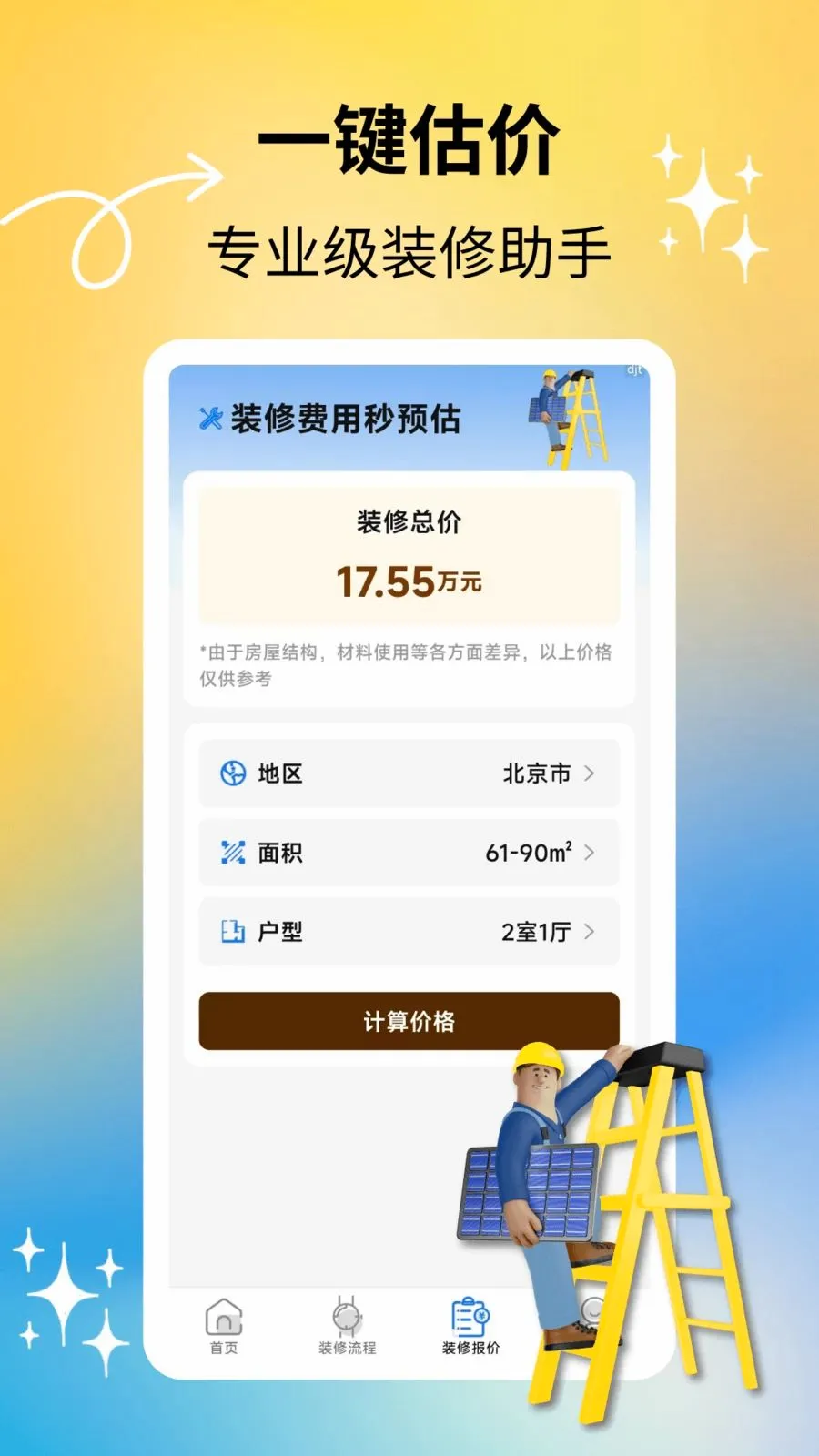 ����װ��2026���°汾v2.2.0 ��׿���ͼ3