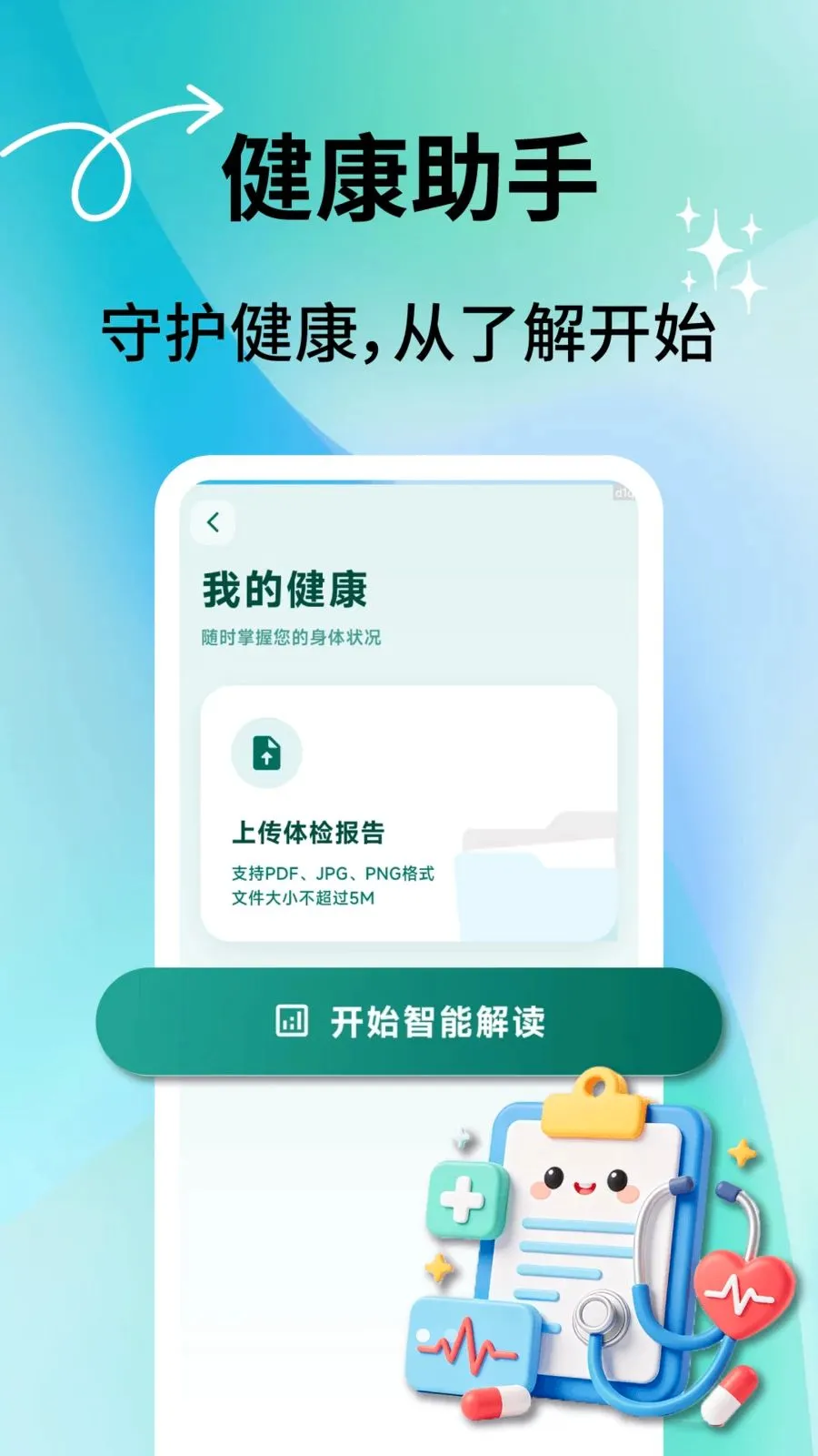 �������ͨ�����ֻ���v2.0.7 �ֻ����ͼ2