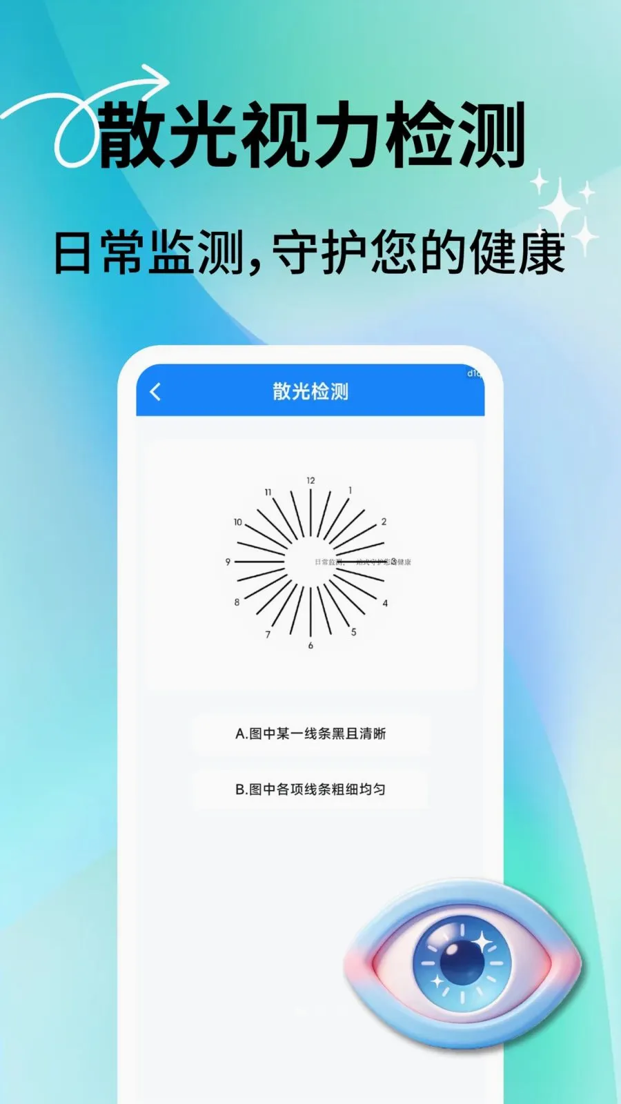�������ͨ�����ֻ���v2.0.7 �ֻ����ͼ1