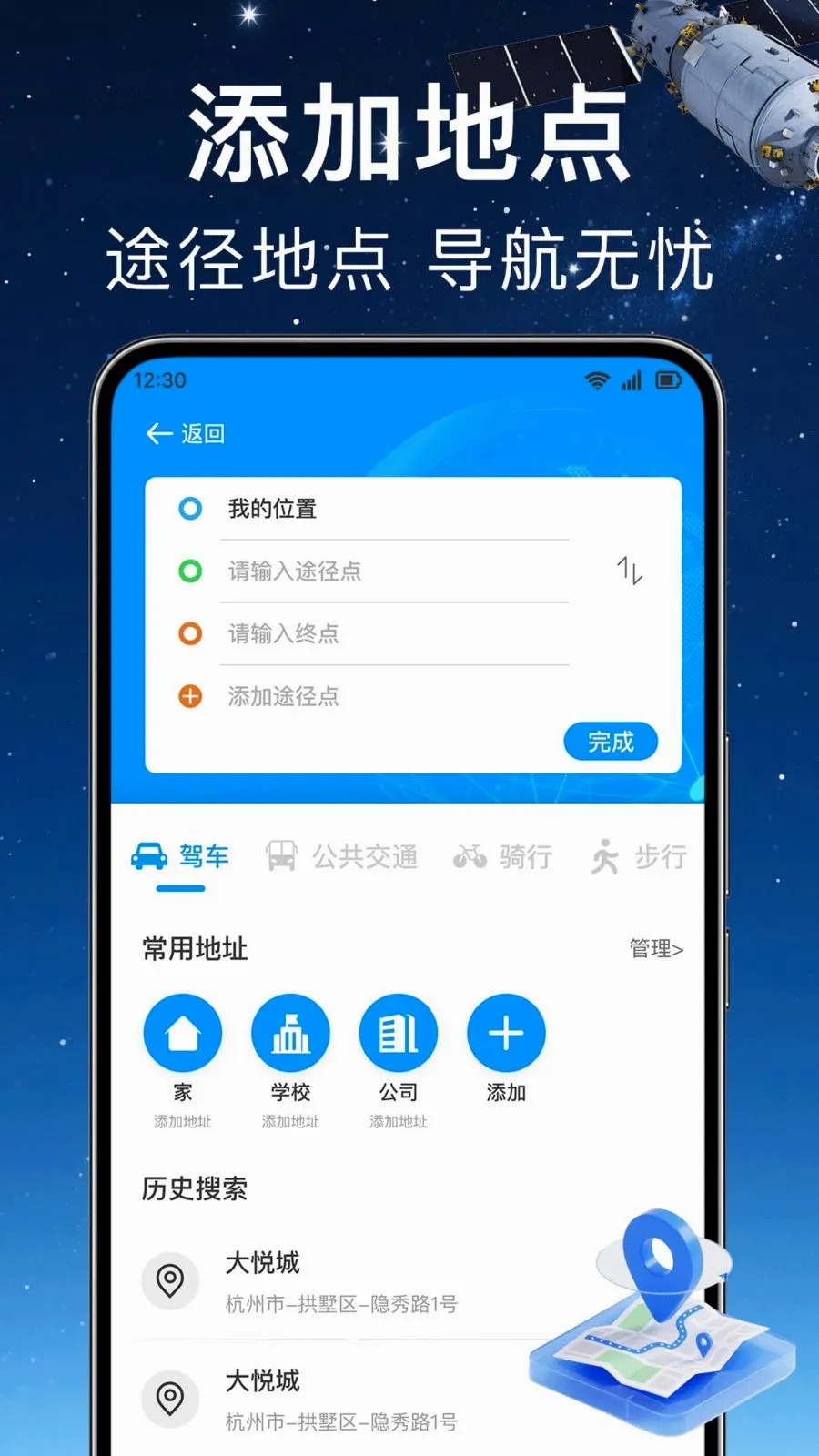 ʵʱ��λ���ǵ���2026�ٷ����°汾v1.0.0 ��Ѱ��ͼ0