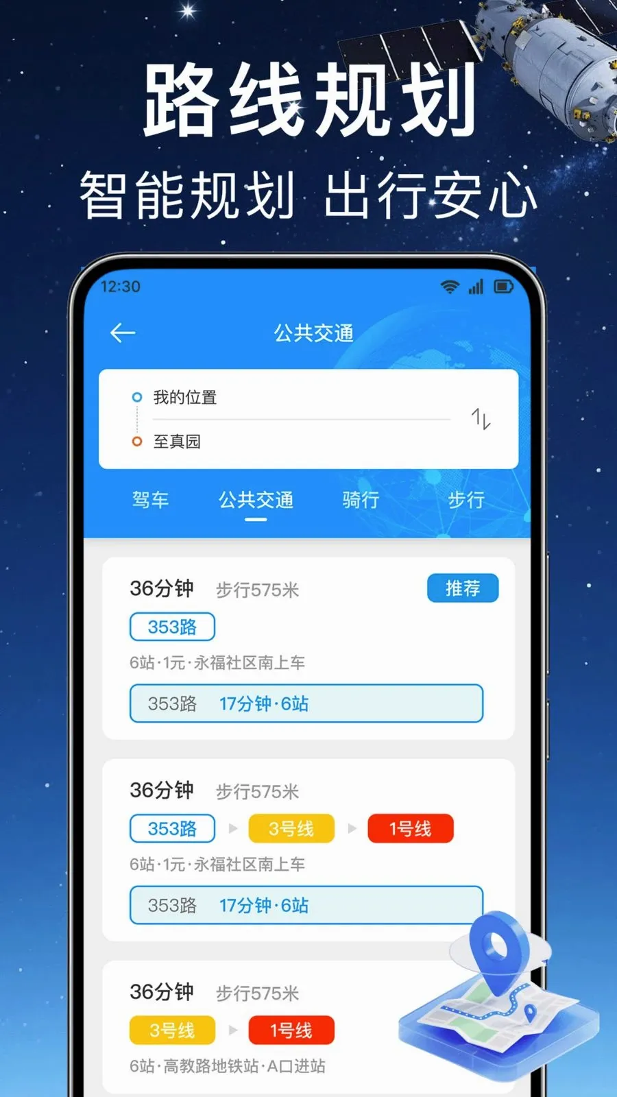 ʵʱ��λ���ǵ���2026�ٷ����°汾v1.0.0 ��Ѱ��ͼ1