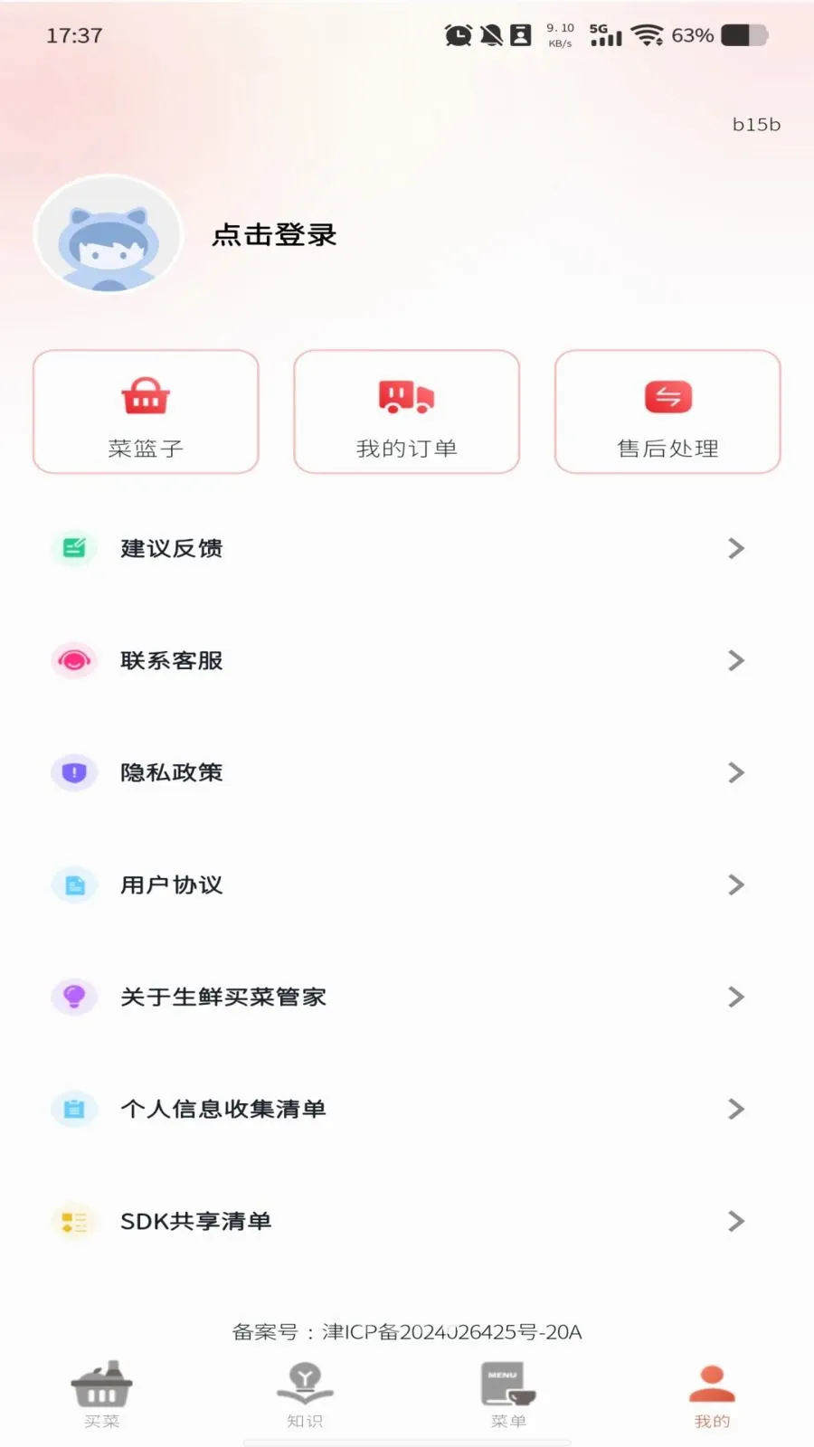 ����������Ż������ֻ���v1.0.0 ��׿���ͼ3