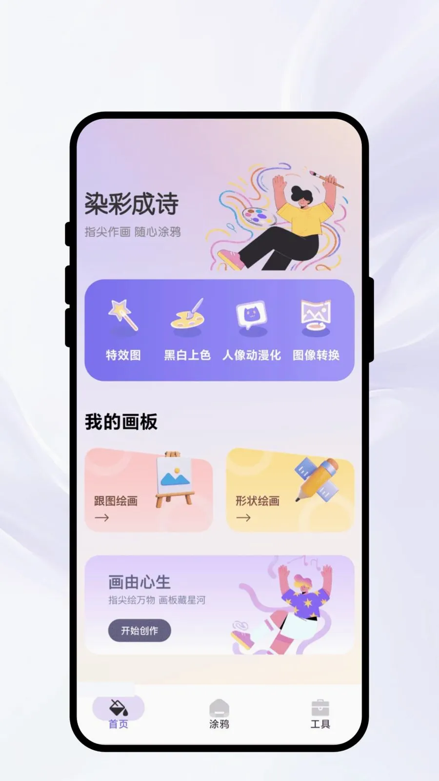 Ⱦ�ʳ�ʫ2026�ٷ����°汾v1.0.1 ��׿���ͼ0
