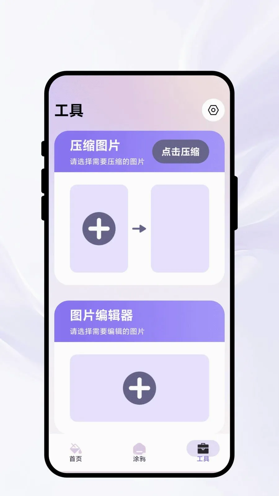 Ⱦ�ʳ�ʫ2026�ٷ����°汾v1.0.1 ��׿���ͼ2