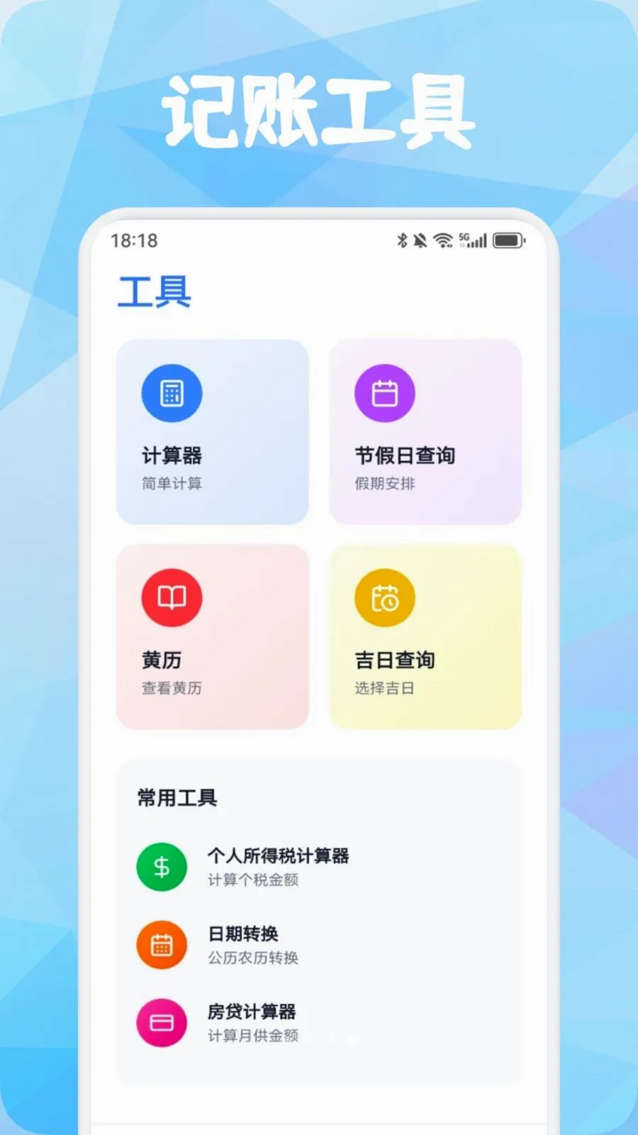 Ʒ������(�����������)v1.3 �ֻ����ͼ3
