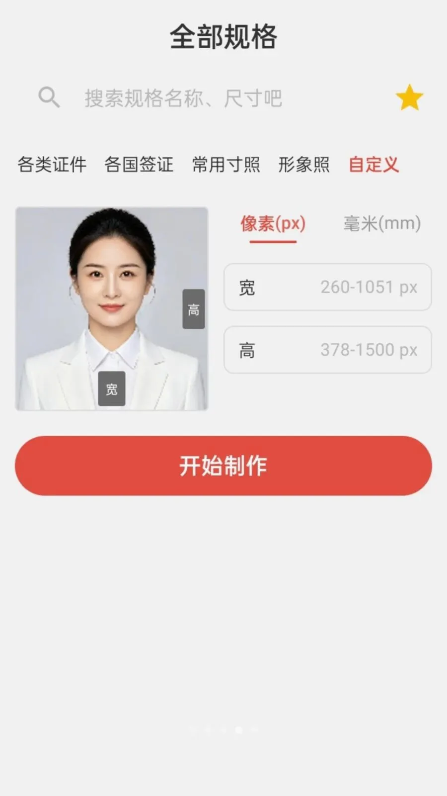 ����֤��������(֤��������APP)v1.0.0 �ֻ����ͼ3