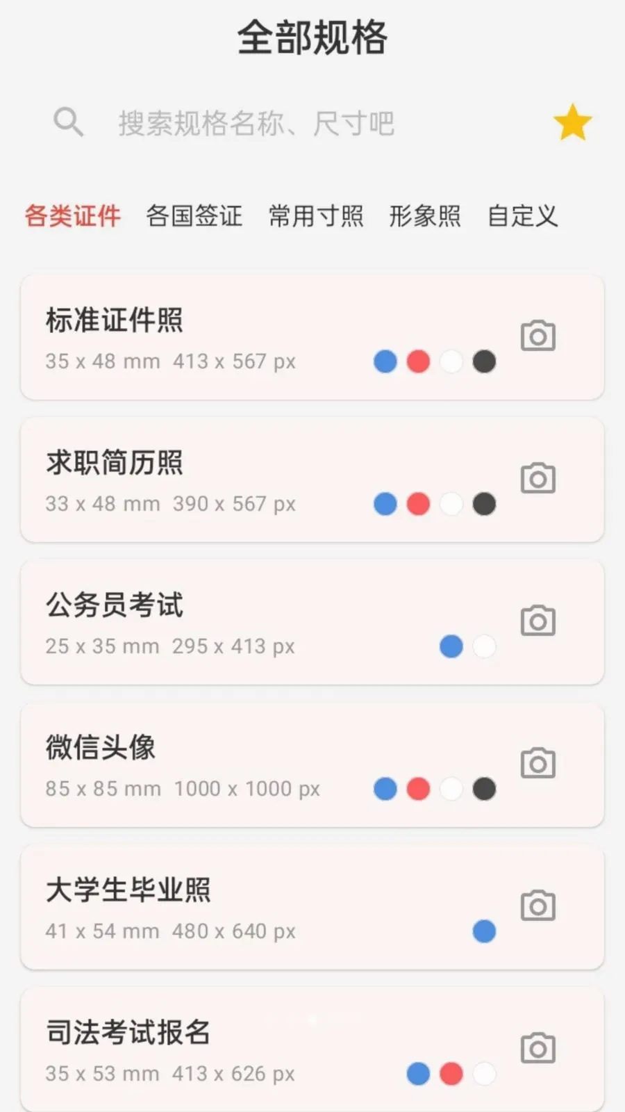 ����֤��������(֤��������APP)v1.0.0 �ֻ����ͼ2