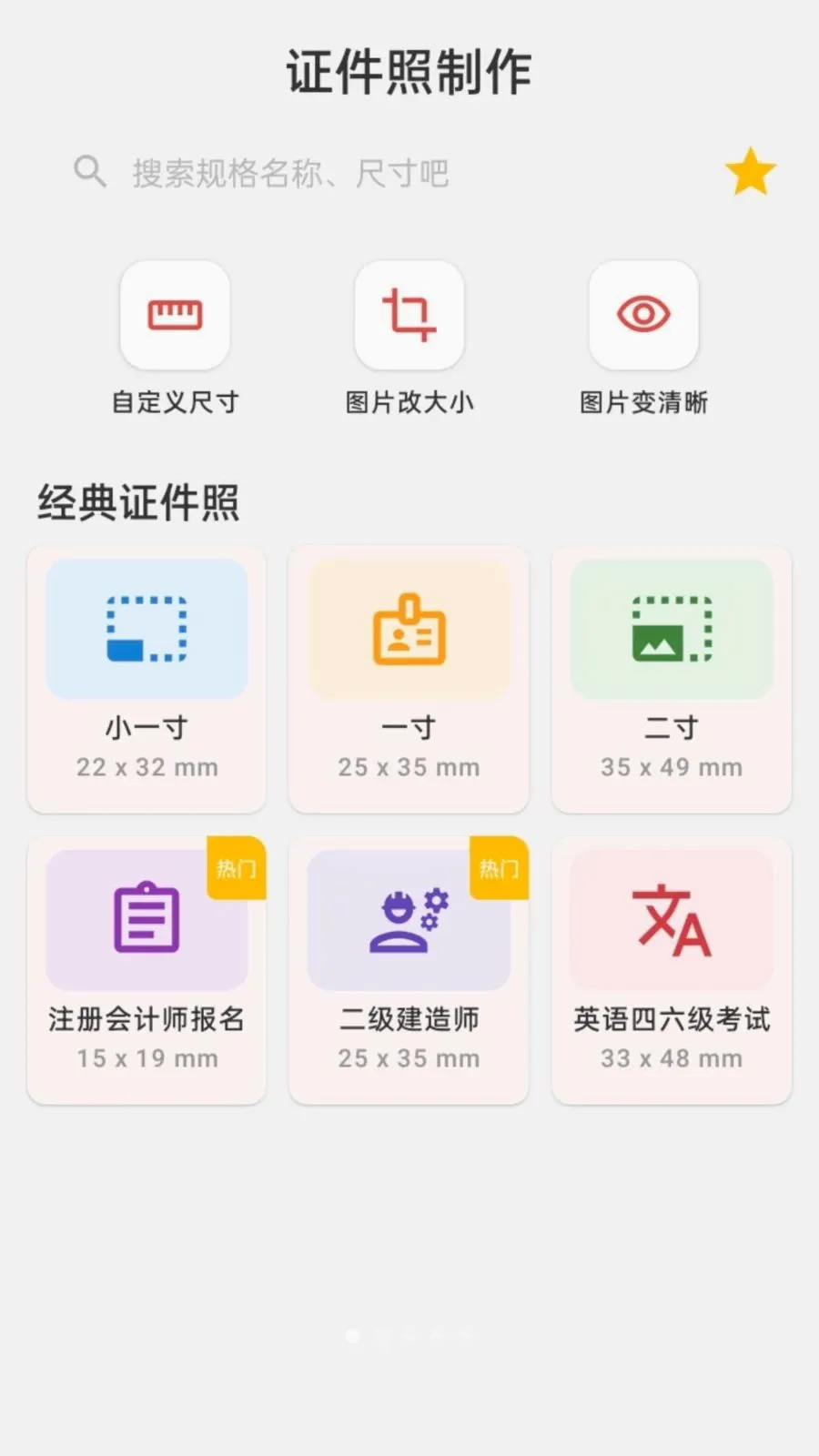 ����֤��������(֤��������APP)v1.0.0 �ֻ����ͼ0