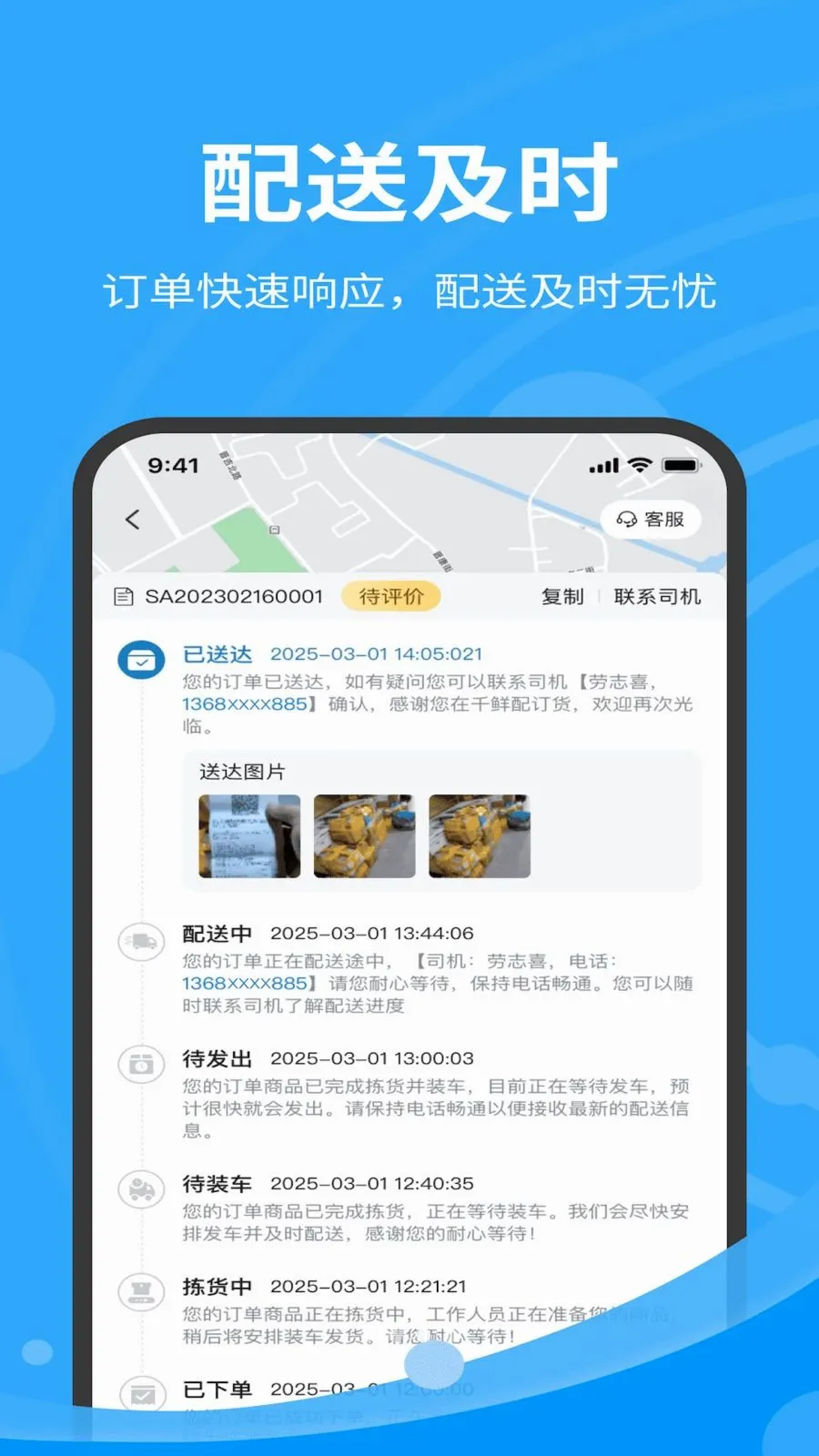 �ǰټ����ʹ�Ӧ��(������һ�廯����)v1.7.020 ��Ѱ��ͼ2