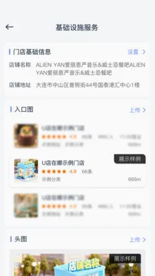 U������(ʵ�����Ӫ����)v1.1.24 �ٷ������ͼ3