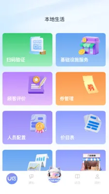 U������(ʵ�����Ӫ����)v1.1.24 �ٷ������ͼ1