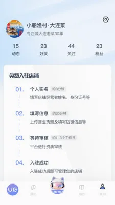 U������(ʵ�����Ӫ����)v1.1.24 �ٷ������ͼ0