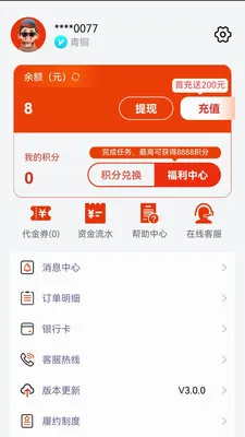Ϭ���׹������ֻ���v3.0.0 �ֻ����ͼ3