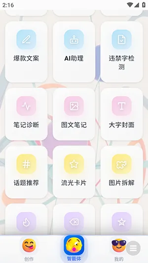 鲁大魔Ai2026最新版本 鲁大魔Ai2026最新版本