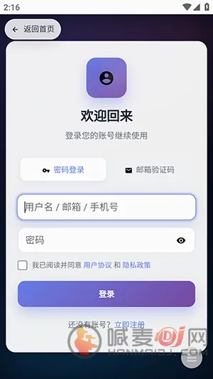鲁大魔Ai2026最新版本
