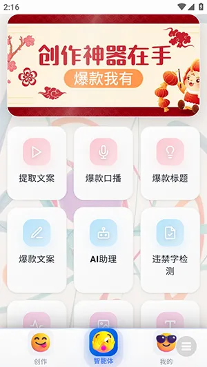 ³��ħAi2026���°汾v1.0 �ֻ����ͼ0