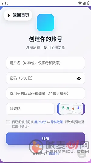 鲁大魔Ai2026最新版本