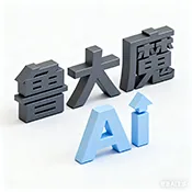 ³��ħAi2026���°汾