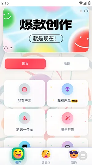 ³��ħAi2026���°汾v1.0 �ֻ����ͼ1