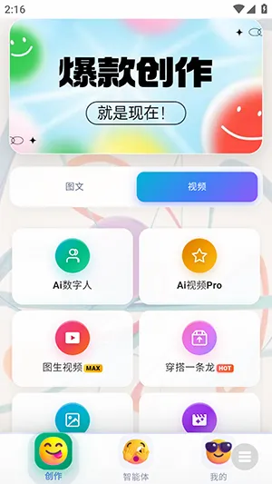 ³��ħAi2026���°汾v1.0 �ֻ����ͼ2