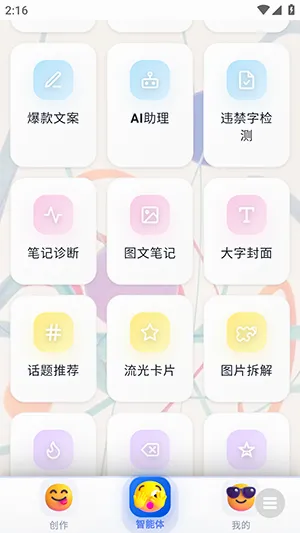 ³��ħAi2026���°汾v1.0 �ֻ����ͼ3