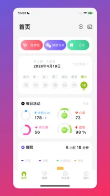 ����PRO2026���°汾v2.9.72 ��׿���ͼ2