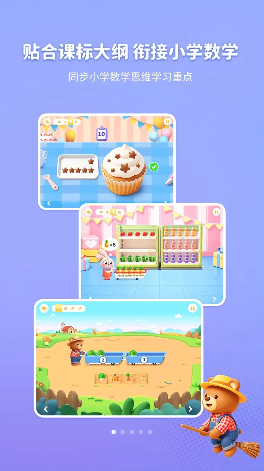 ������ѧ�����ֻ���v1.1.1 ��Ѱ��ͼ0