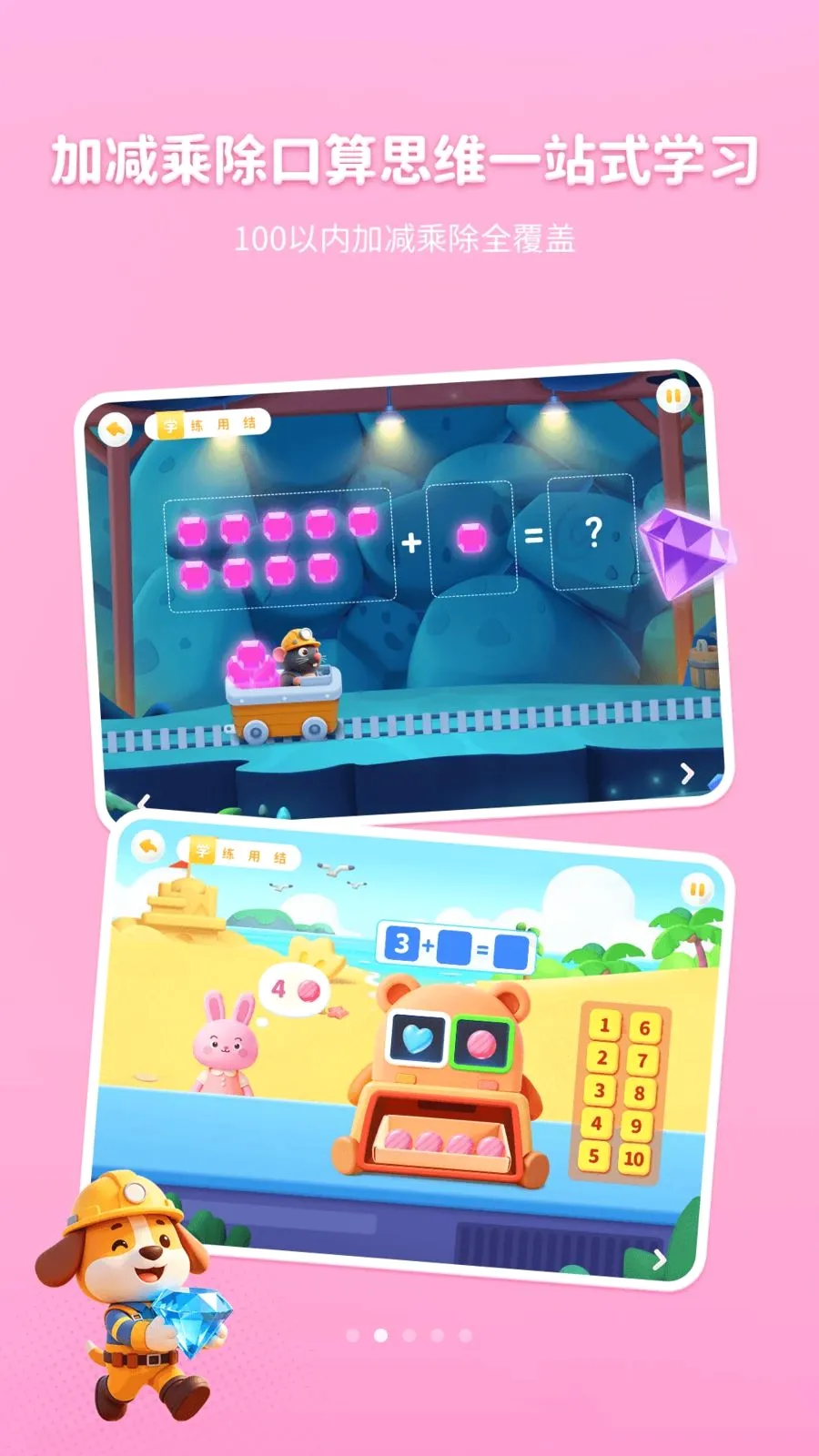 ������ѧ�����ֻ���v1.1.1 ��Ѱ��ͼ1