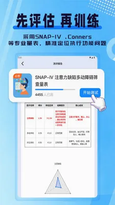 ִ�й���ѵ��(��ͯרע��Ӧ��)v1.0.1 �ٷ������ͼ0