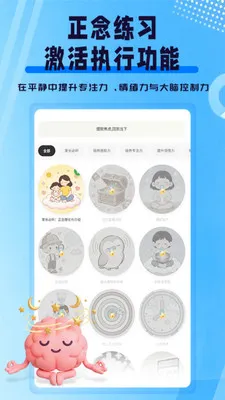 ִ�й���ѵ��(��ͯרע��Ӧ��)v1.0.1 �ٷ������ͼ1