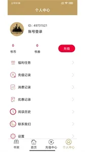 �ڳ�С˵2026�ٷ����°汾v3.4.6 �ٷ������ͼ2