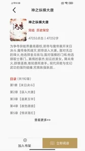 �ڳ�С˵2026�ٷ����°汾v3.4.6 �ٷ������ͼ1