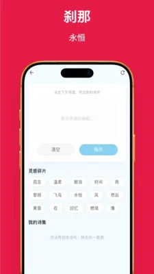 ��������(ʱ���¼Ӧ��)v1.0.1 ��Ѱ��ͼ3
