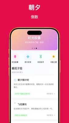 ��������(ʱ���¼Ӧ��)v1.0.1 ��Ѱ��ͼ1