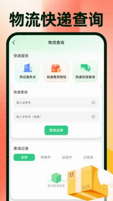 ���ڽ��������ɹ�2026�ٷ����°汾v1.0.4 �ֻ����ͼ2