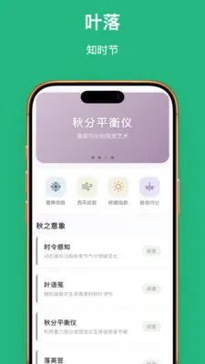 Ҷ��֪��2026�ٷ�����v1.0.1 ��Ѱ��ͼ3