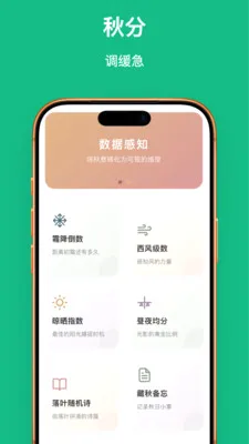 Ҷ��֪��2026�ٷ�����v1.0.1 ��Ѱ��ͼ2