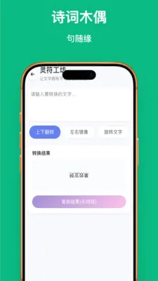 �ַ�����2026�ٷ����°汾v1.0.1 ��Ѱ��ͼ1