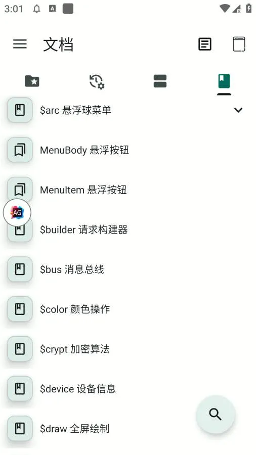 �Զ������ְ�׿���ֻ���v2.0.1 �ٷ������ͼ0